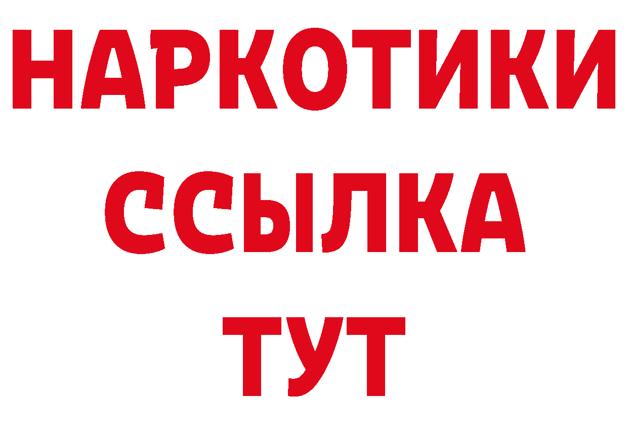 БУТИРАТ 1.4BDO как зайти сайты даркнета гидра Гаджиево